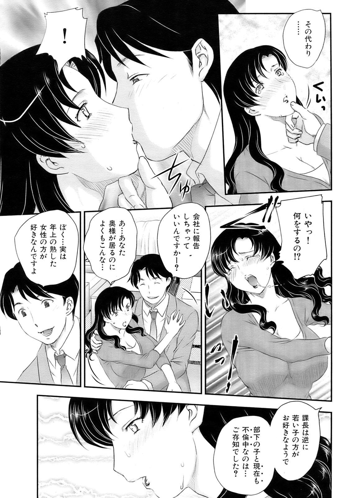 COMIC Kairakuten BEAST [2009-04] - Page 38