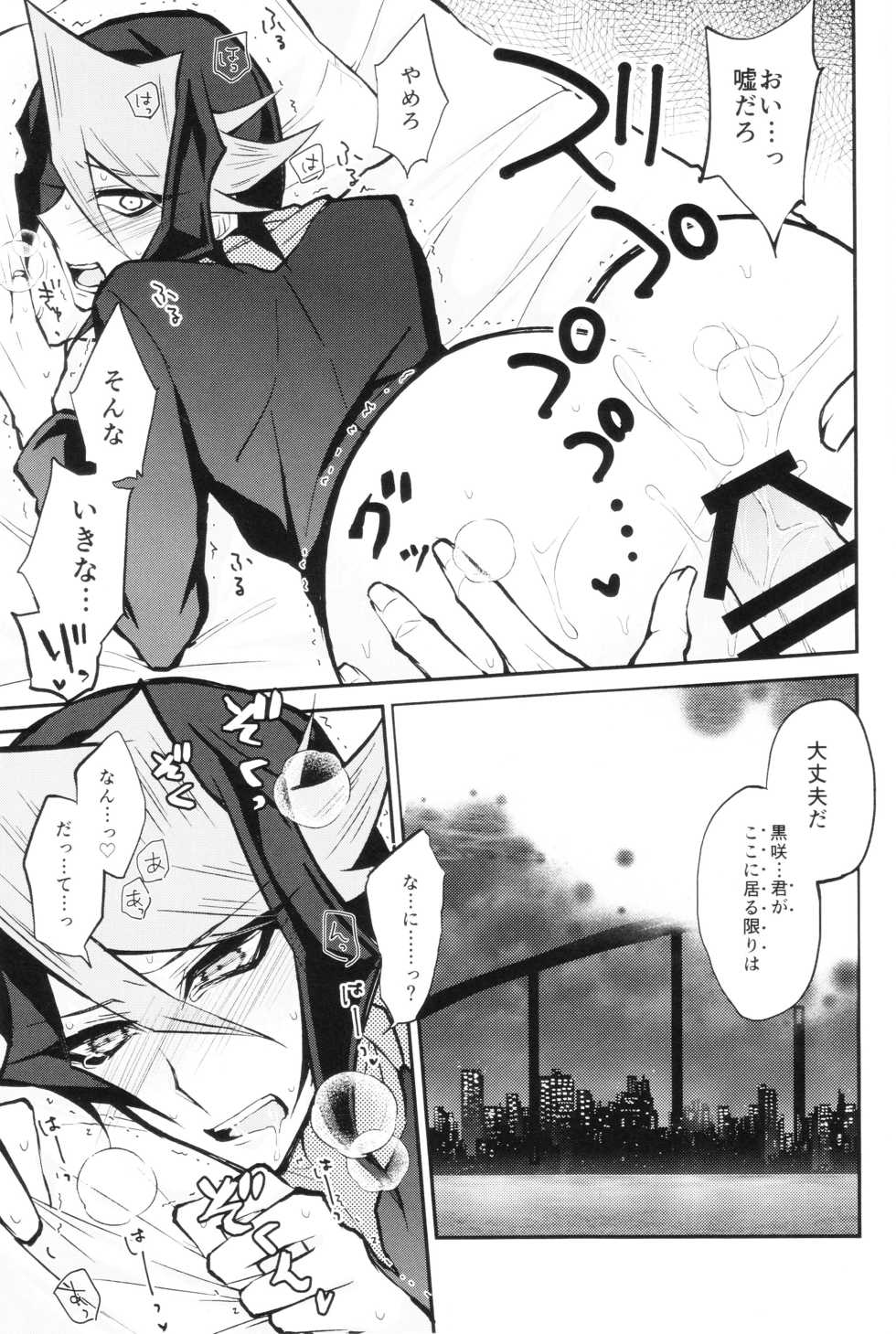 (Sennen Battle Phase 17) [maike6 (Michael)] Synchro Nightmare (Yu-Gi-Oh! ARC-V) - Page 17