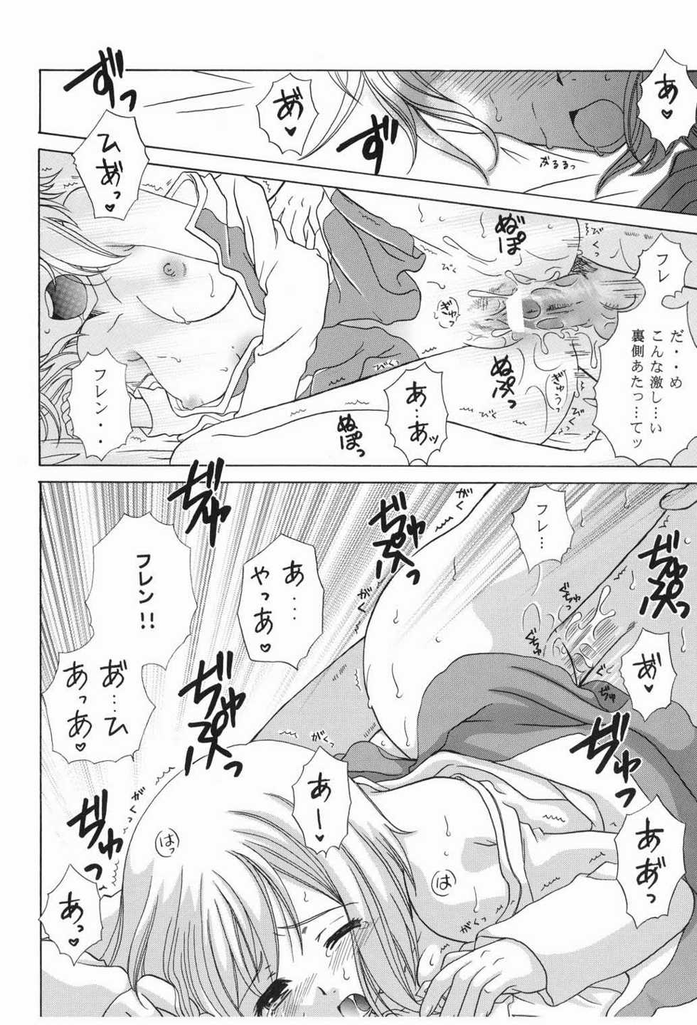 (C75) [Milk Crown (Kazuki Yuu)] Primavera (Tales of Vesperia) - Page 12