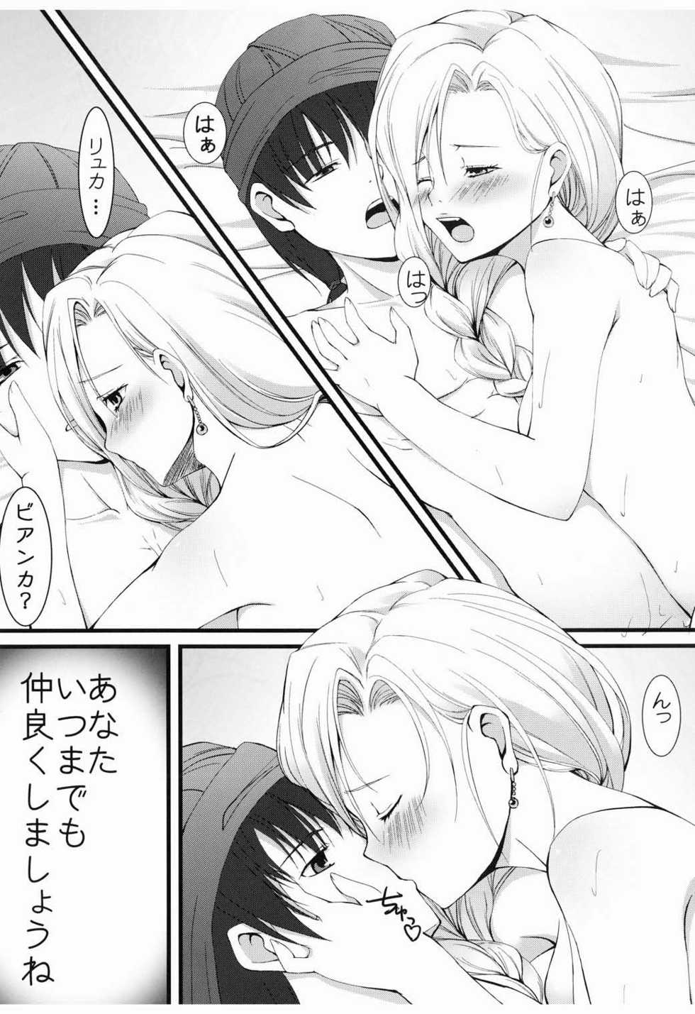 (C75) [CLODIA, Wanko-tei (RYO.K)] Bianca to eroi koto shitai (Dragon Quest V) - Page 12