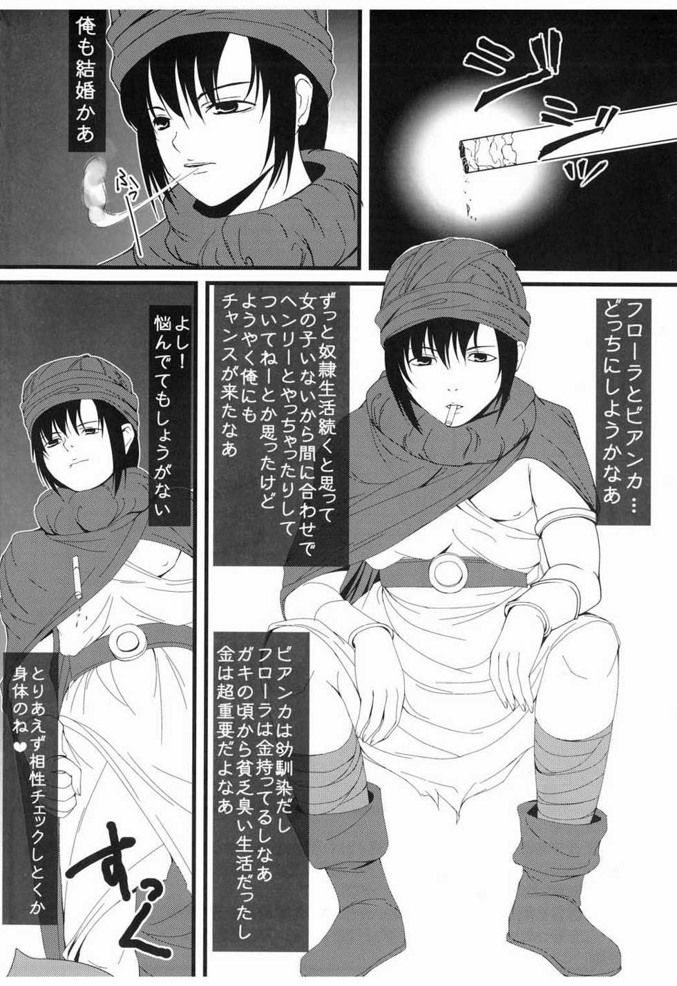[CLODIA, Wanko-tei (RYO.K)] Bianca to Flora Dochira ni Shiyou ka na (Dragon Quest V) - Page 4