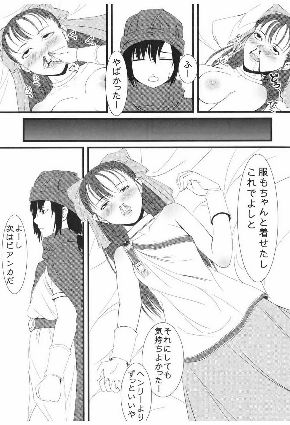 [CLODIA, Wanko-tei (RYO.K)] Bianca to Flora Dochira ni Shiyou ka na (Dragon Quest V) - Page 11