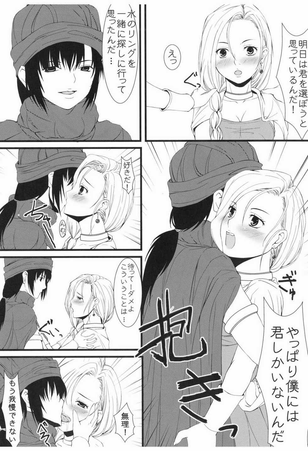 [CLODIA, Wanko-tei (RYO.K)] Bianca to Flora Dochira ni Shiyou ka na (Dragon Quest V) - Page 13