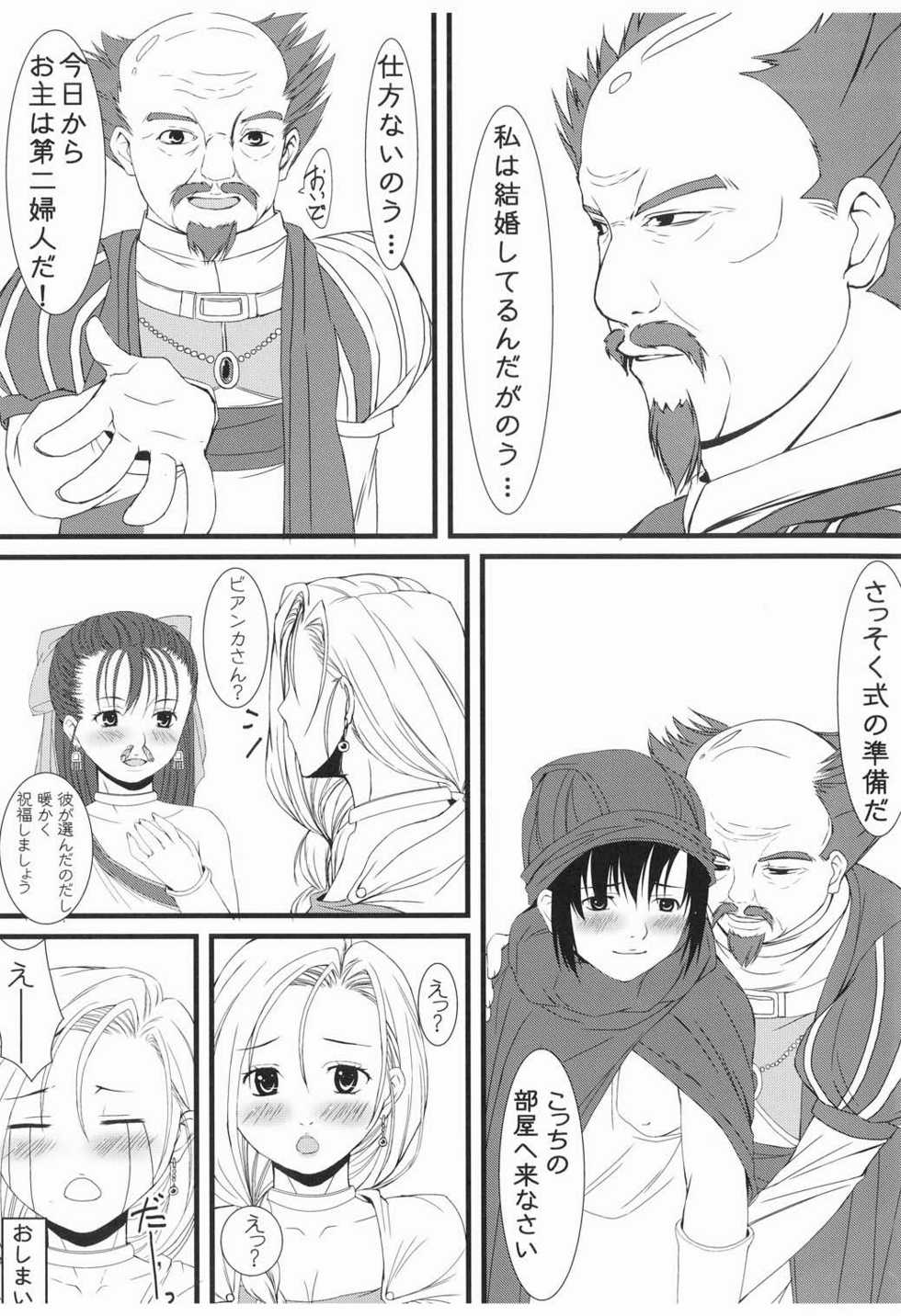 [CLODIA, Wanko-tei (RYO.K)] Bianca to Flora Dochira ni Shiyou ka na (Dragon Quest V) - Page 23