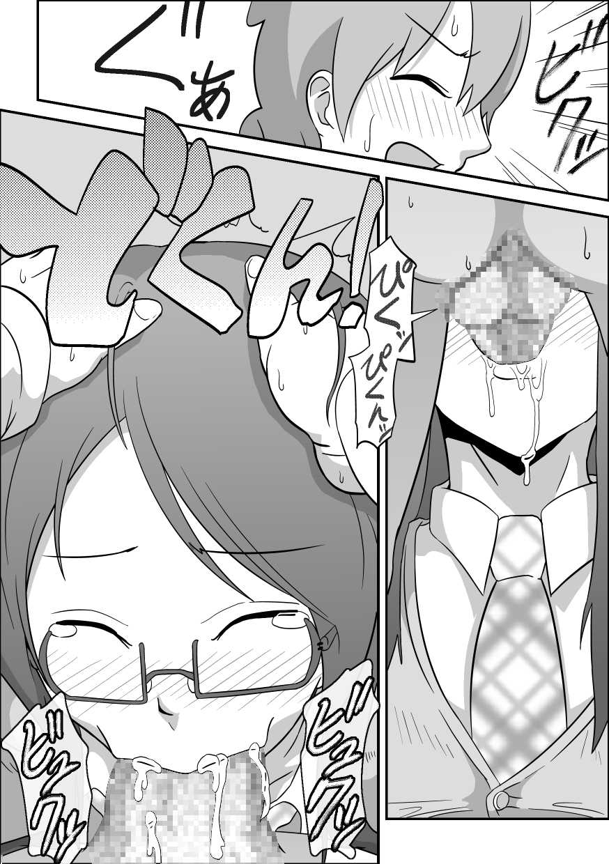 [Rasen Kyuuri] Kounai Enkou "Tosho Iin Minori" - Page 21