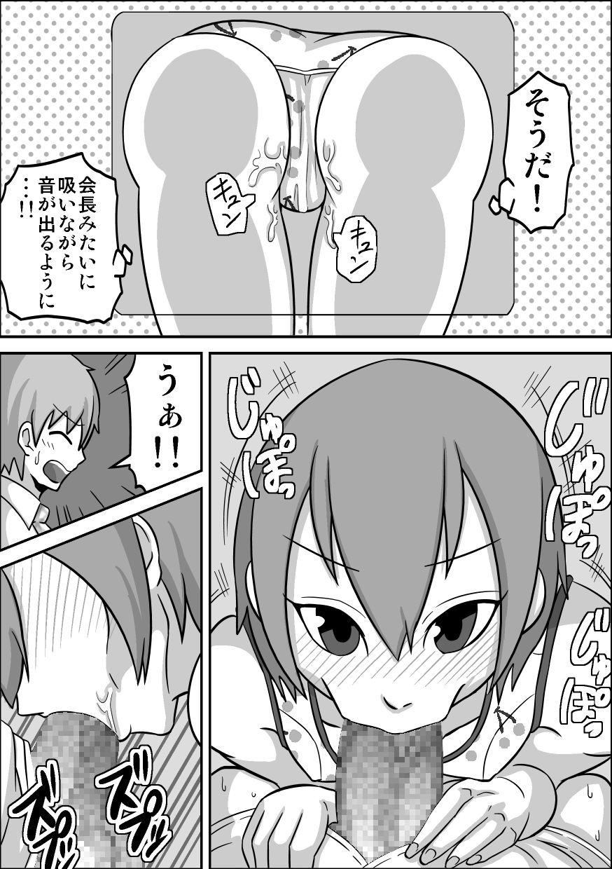 [Rasen Kyuuri] Kounai Enkou "Hinnyuu Shoki Risako" - Page 12