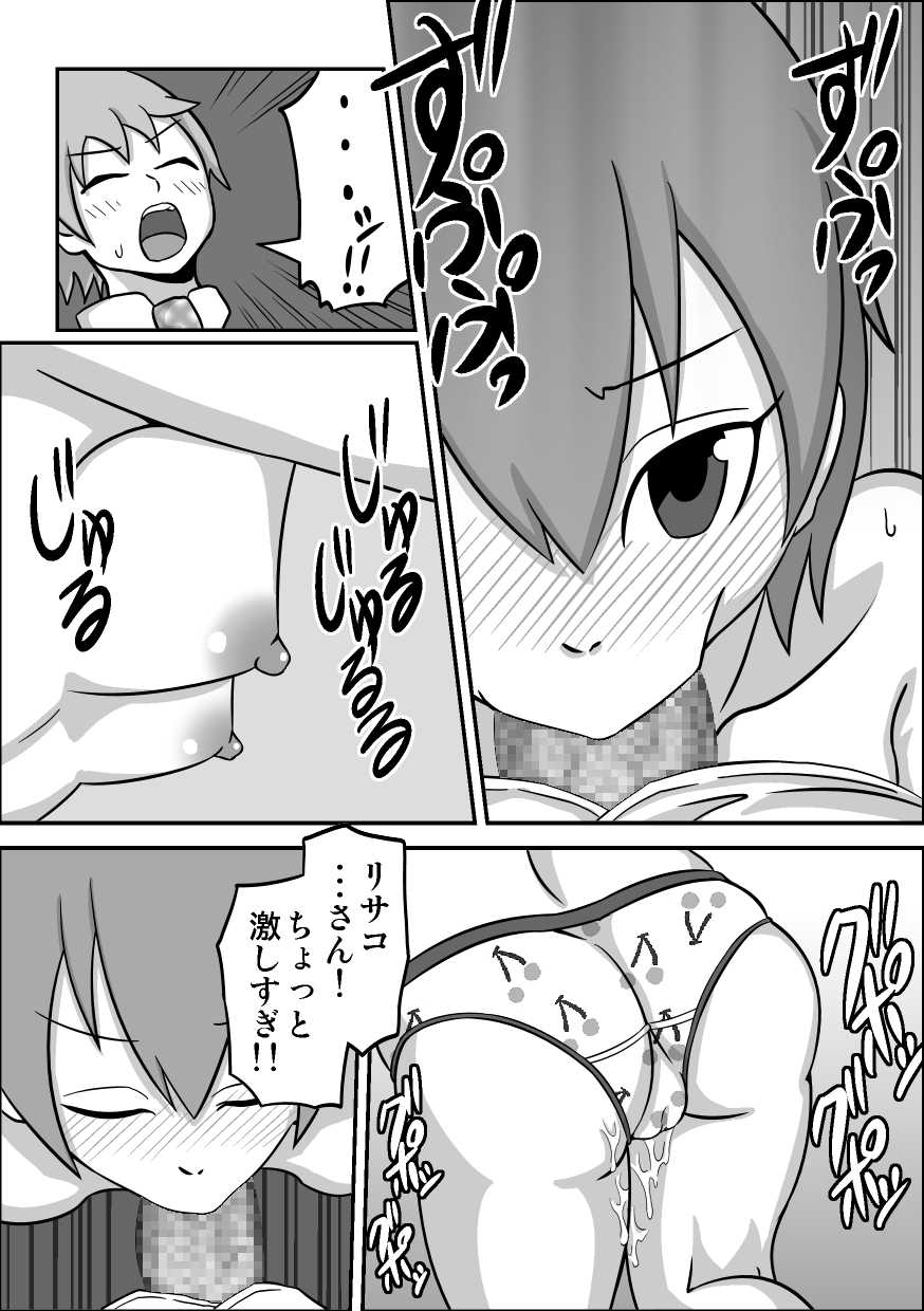 [Rasen Kyuuri] Kounai Enkou "Hinnyuu Shoki Risako" - Page 17