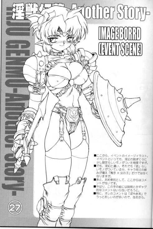 (CR29) [HQ's, UNIT-RB (Kajiyama Hiroshi)] A WORKS THIRD Injuu Genmu Another Story Project File - Page 26
