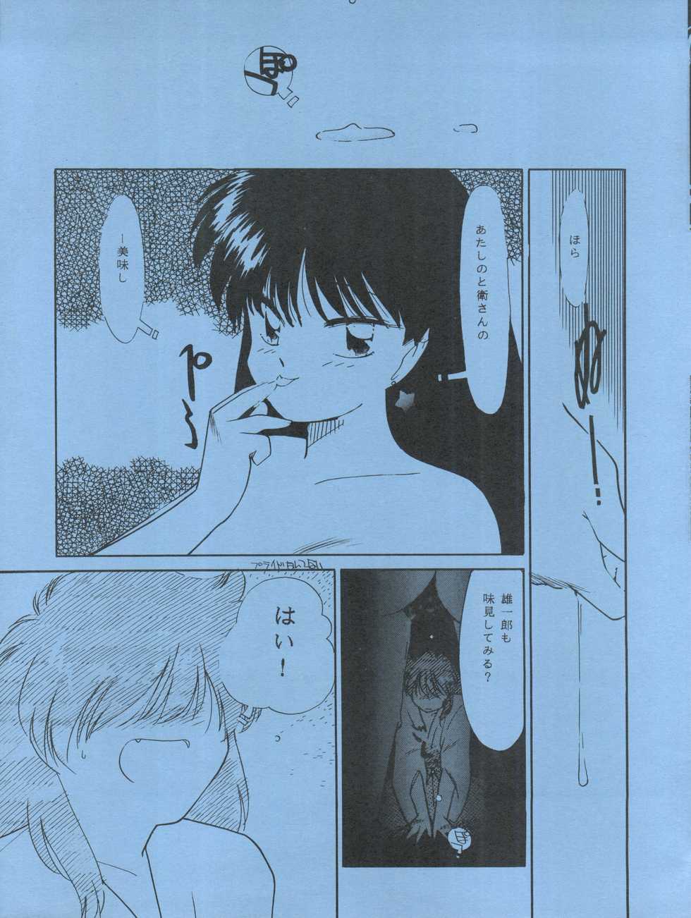 [Studio Americ, Gyokusai Club (Harry)] Monden Glanz 3 Extra (Bishoujo Senshi Sailor Moon) - Page 3