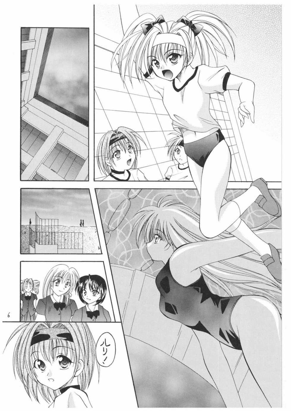 [Red Ribbon Revenger] Valhalla ~Joshou~ (Tokyo Underground & Spiral) - Page 6