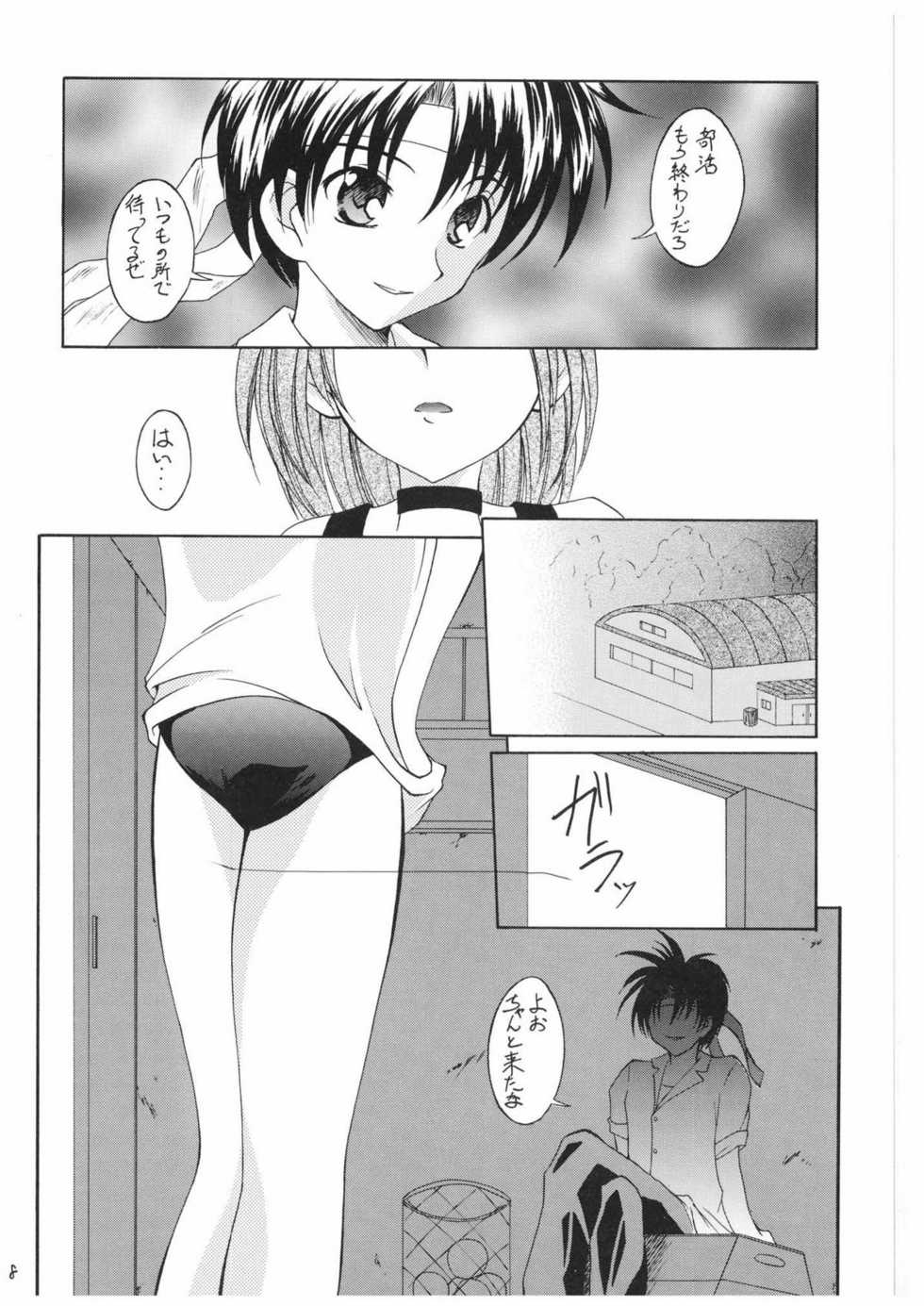 [Red Ribbon Revenger] Valhalla ~Joshou~ (Tokyo Underground & Spiral) - Page 8