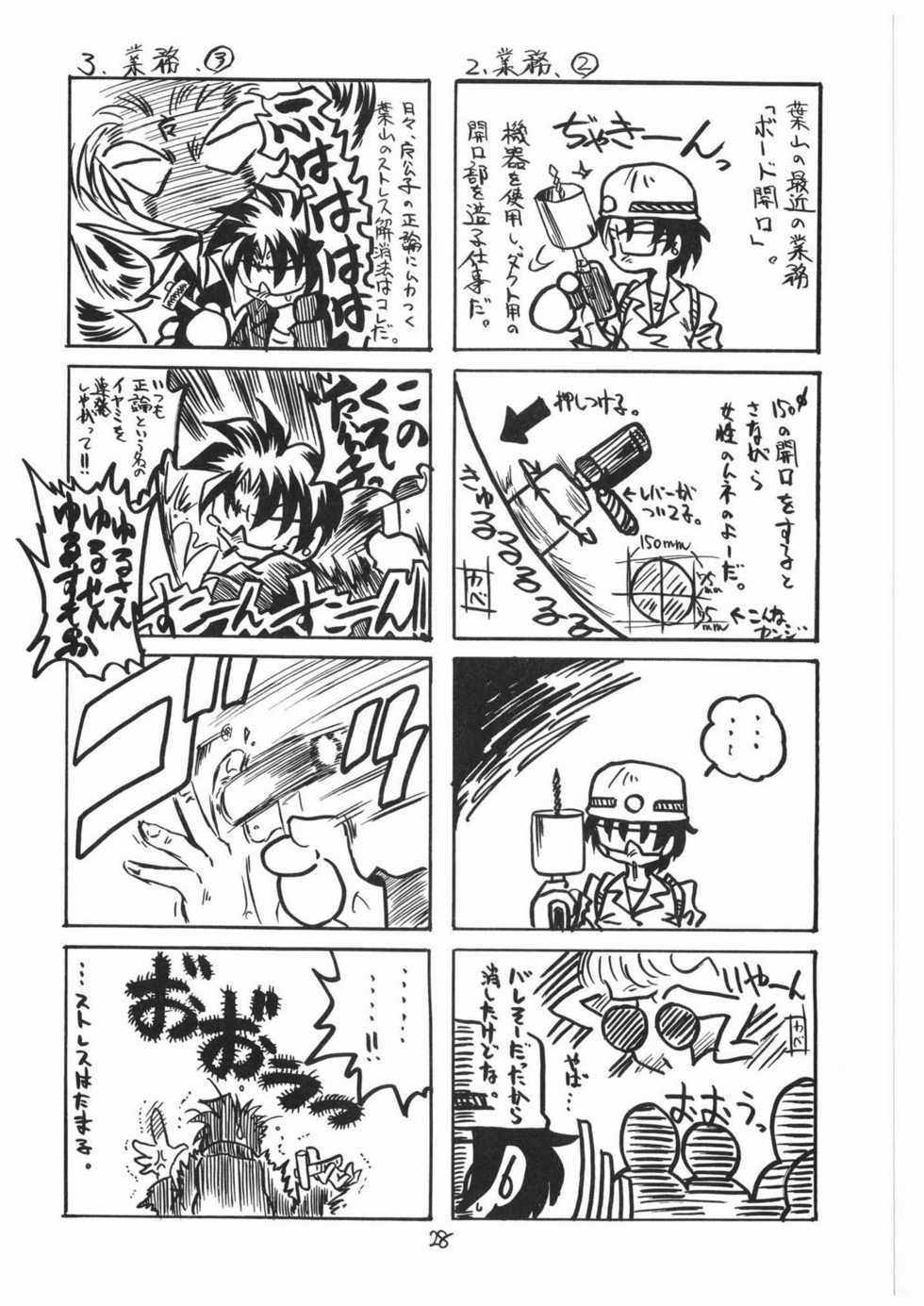 [Red Ribbon Revenger] Valhalla ~Joshou~ (Tokyo Underground & Spiral) - Page 28