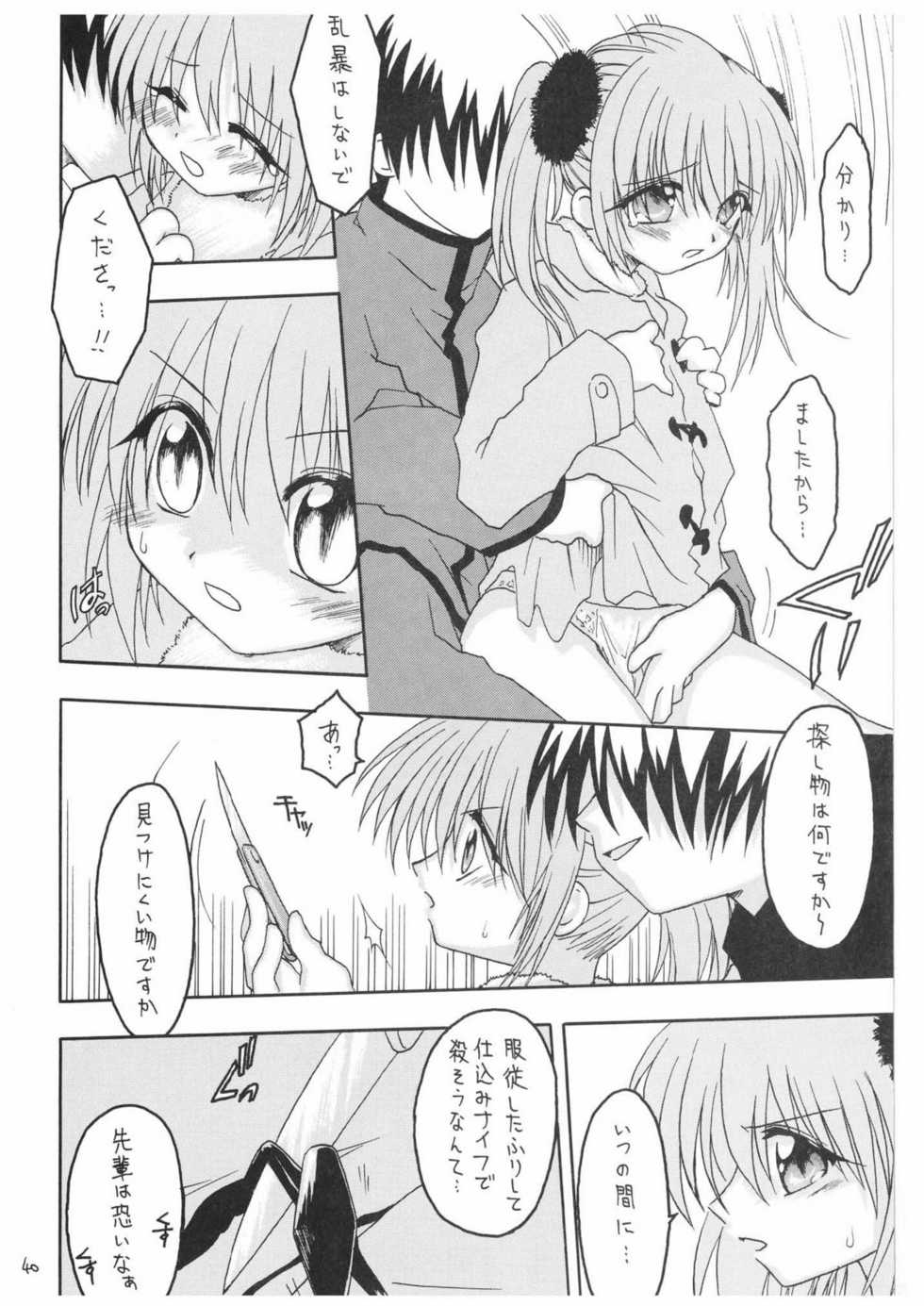 [Red Ribbon Revenger] Valhalla ~Joshou~ (Tokyo Underground & Spiral) - Page 40