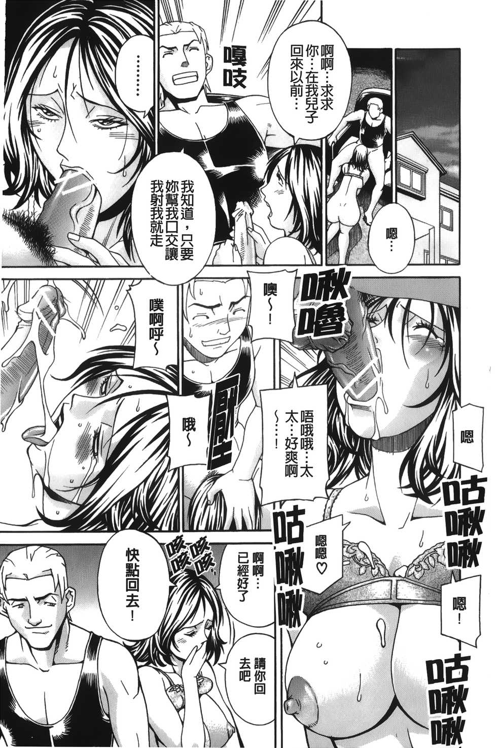 [Don Shigeru] Wife [Chinese] - Page 17