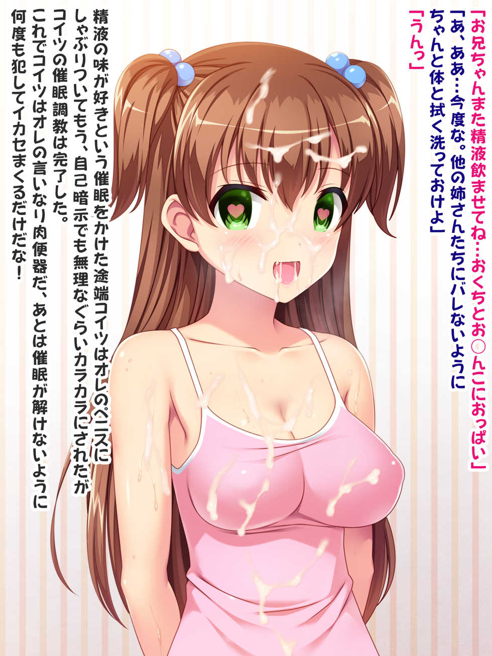 [A, Yoshii Tech Sha da! (Totokichi)] Saiminjutsu de Namaiki Shimai o Hamemakuri! - Page 24