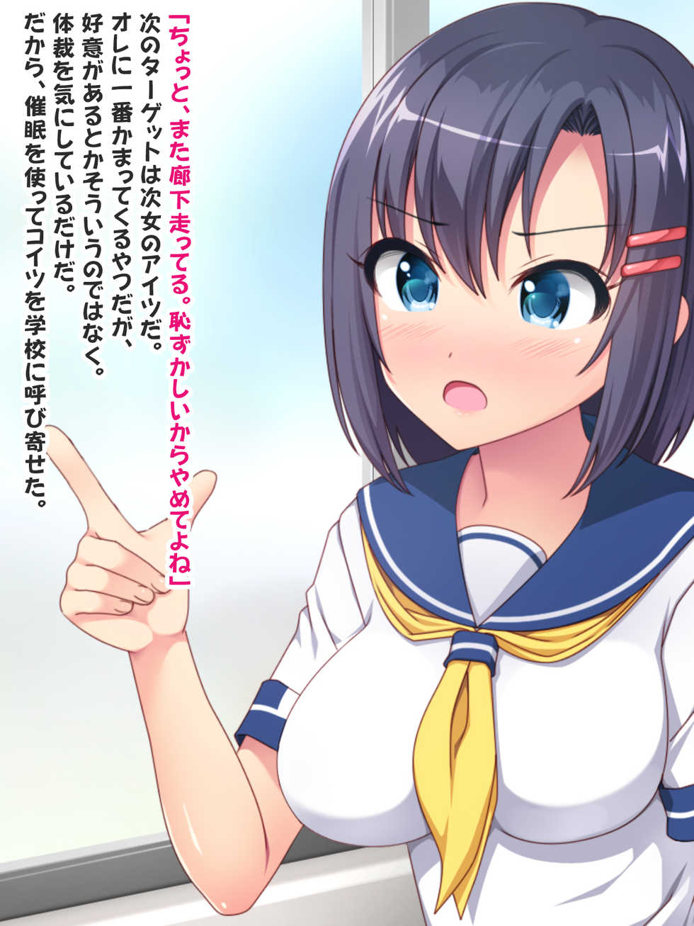 [A, Yoshii Tech Sha da! (Totokichi)] Saiminjutsu de Namaiki Shimai o Hamemakuri! - Page 25