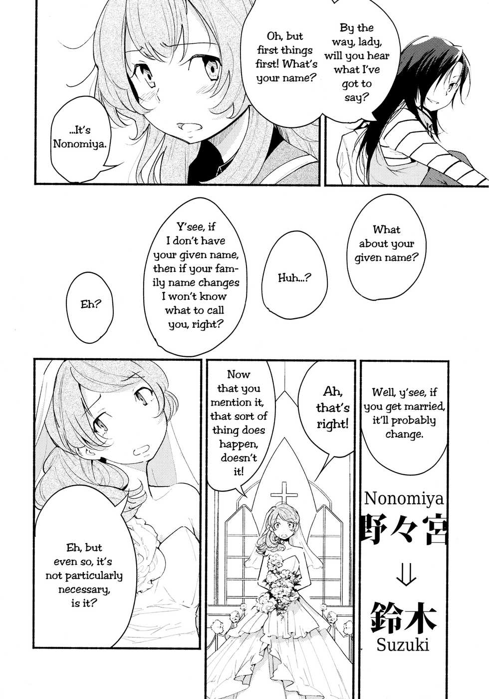 (Girls Love Festival 14) [G-complex (YUI_7)] Namae no Nai Kaijitsu Ichi | Nameless Fruit [English] [TZdY] - Page 10