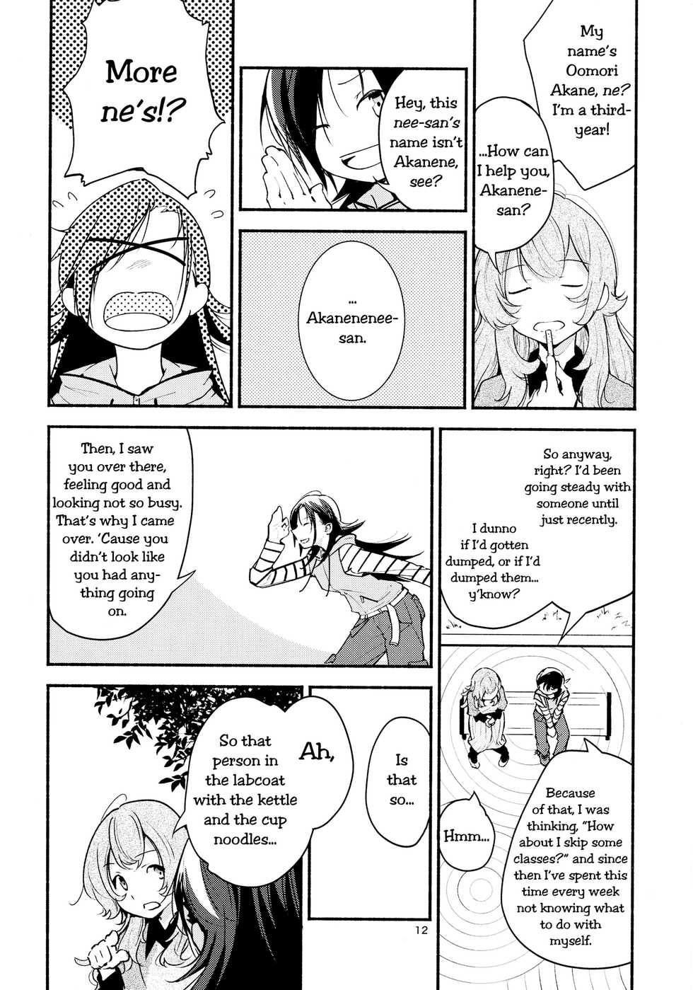 (Girls Love Festival 14) [G-complex (YUI_7)] Namae no Nai Kaijitsu Ichi | Nameless Fruit [English] [TZdY] - Page 12