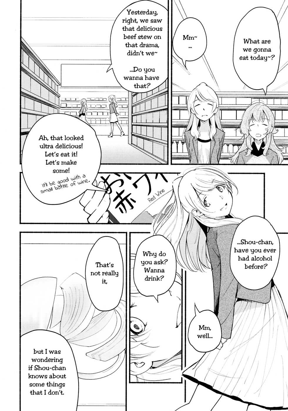 (Girls Love Festival 14) [G-complex (YUI_7)] Namae no Nai Kaijitsu Ichi | Nameless Fruit [English] [TZdY] - Page 18