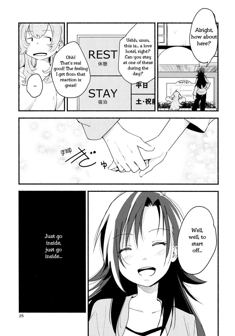 (Girls Love Festival 14) [G-complex (YUI_7)] Namae no Nai Kaijitsu Ichi | Nameless Fruit [English] [TZdY] - Page 25