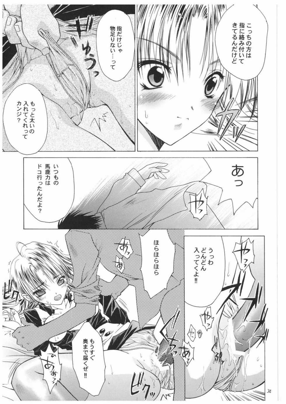 [Red Ribbon Revenger] Natsu no Zanshou Valhalla Ch 1 (Tokyo Underground & Spiral) - Page 35