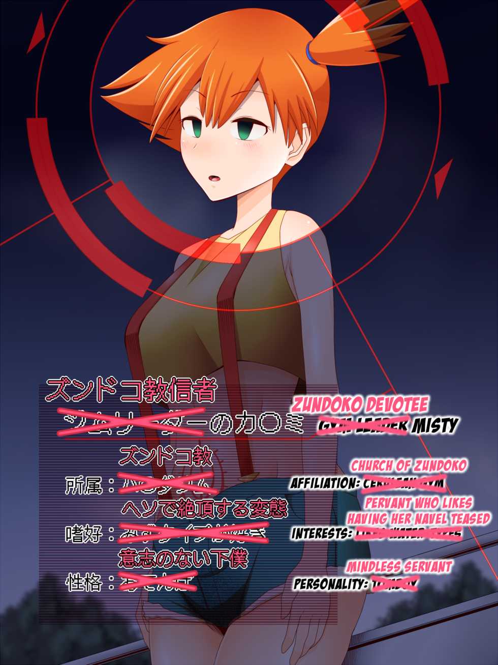 [Shiroi Kuroi] Zundoko Sennou Kanto Hen | Zundoko Brainwashing -Kanto Chapter- (Pokémon) [English] - Page 18