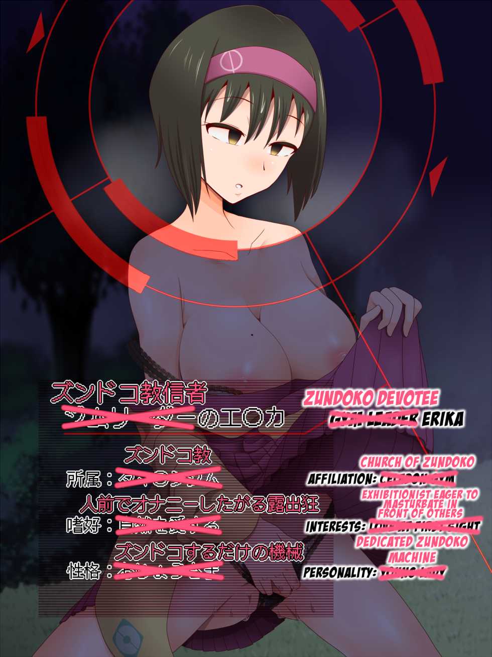 [Shiroi Kuroi] Zundoko Sennou Kanto Hen | Zundoko Brainwashing -Kanto Chapter- (Pokémon) [English] - Page 35