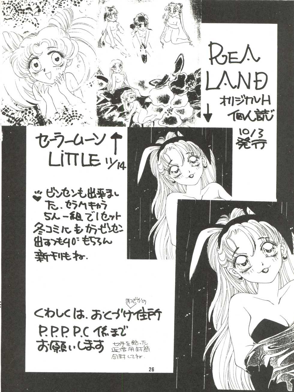 [P.P.P.P.C, TRAP (Matsuzaka Reia, Urano Mami)] Kangethu Hien Vol. 5 (Bishoujo Senshi Sailor Moon) - Page 26