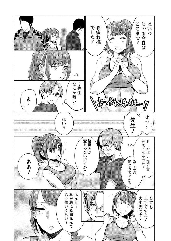 [Saito Yahu] Hamekoi. [Digital] - Page 36