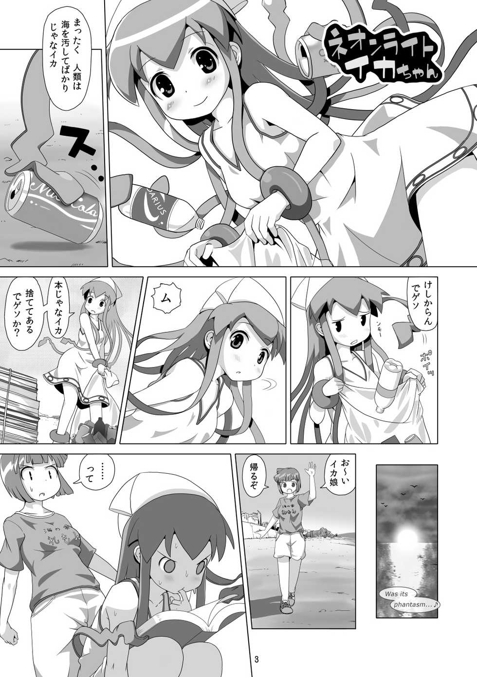 [Strand Kyokusen Gai (AOX)] Neon Light Ika-chan (Shinryaku! Ika Musume) [Digital] - Page 2