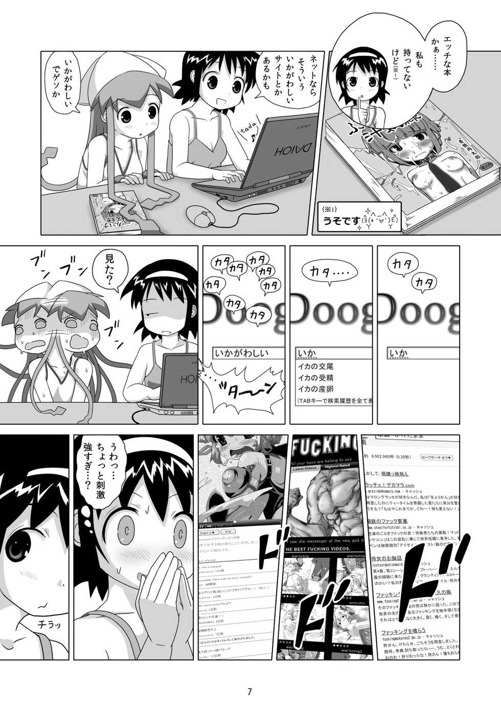 [Strand Kyokusen Gai (AOX)] Neon Light Ika-chan (Shinryaku! Ika Musume) [Digital] - Page 6