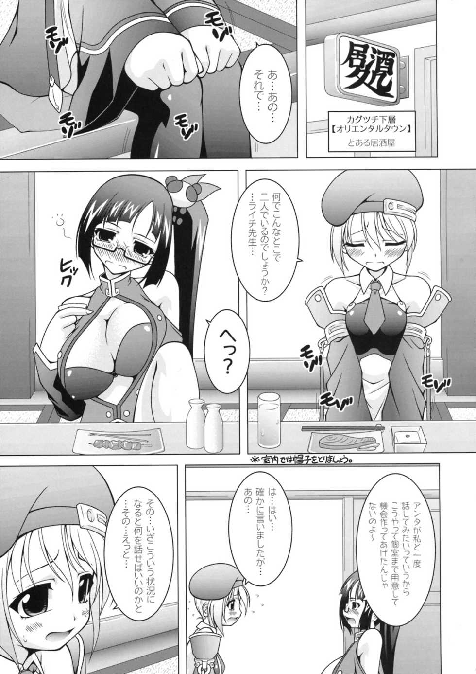 (COMIC1☆3) [LIVE HOUSE (RAVEN)] BLUE BERRY (BLAZBLUE) - Page 6