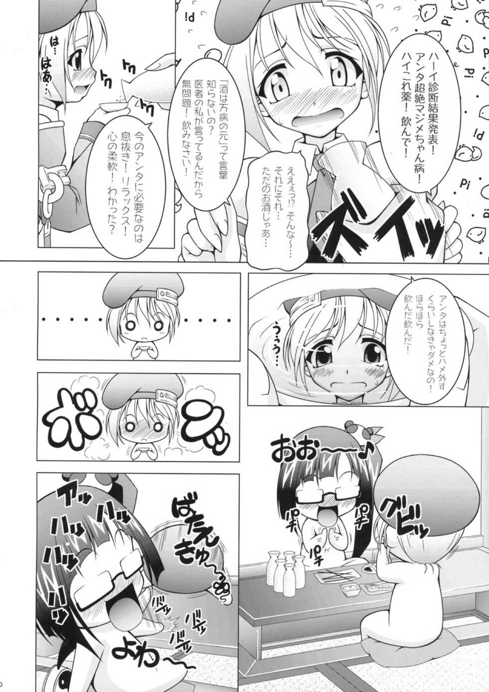 (COMIC1☆3) [LIVE HOUSE (RAVEN)] BLUE BERRY (BLAZBLUE) - Page 9