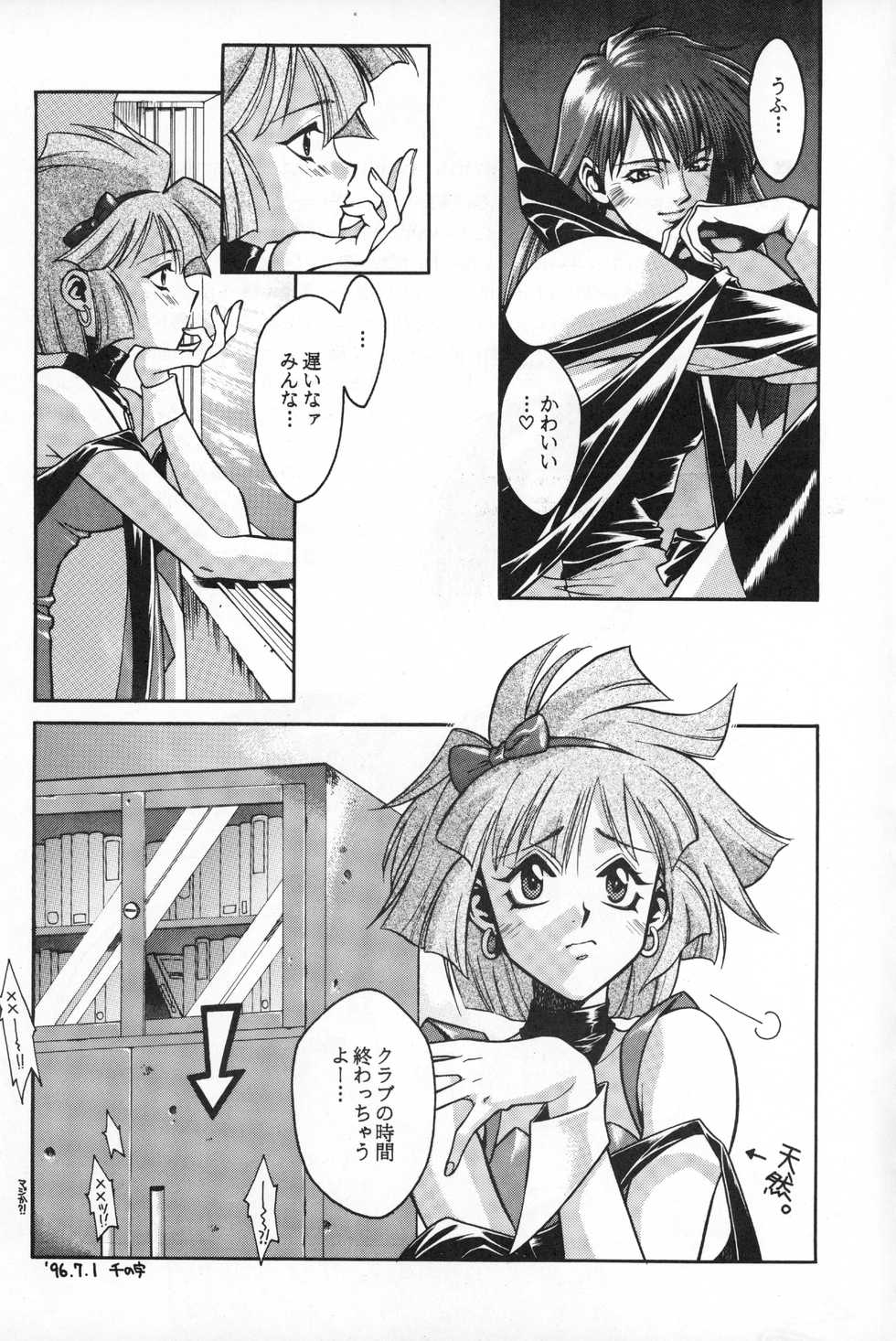 (C50) [Paradise City (Various)] Tabeta Kigasuru 20 (Mahou Tsukai Tai) - Page 24