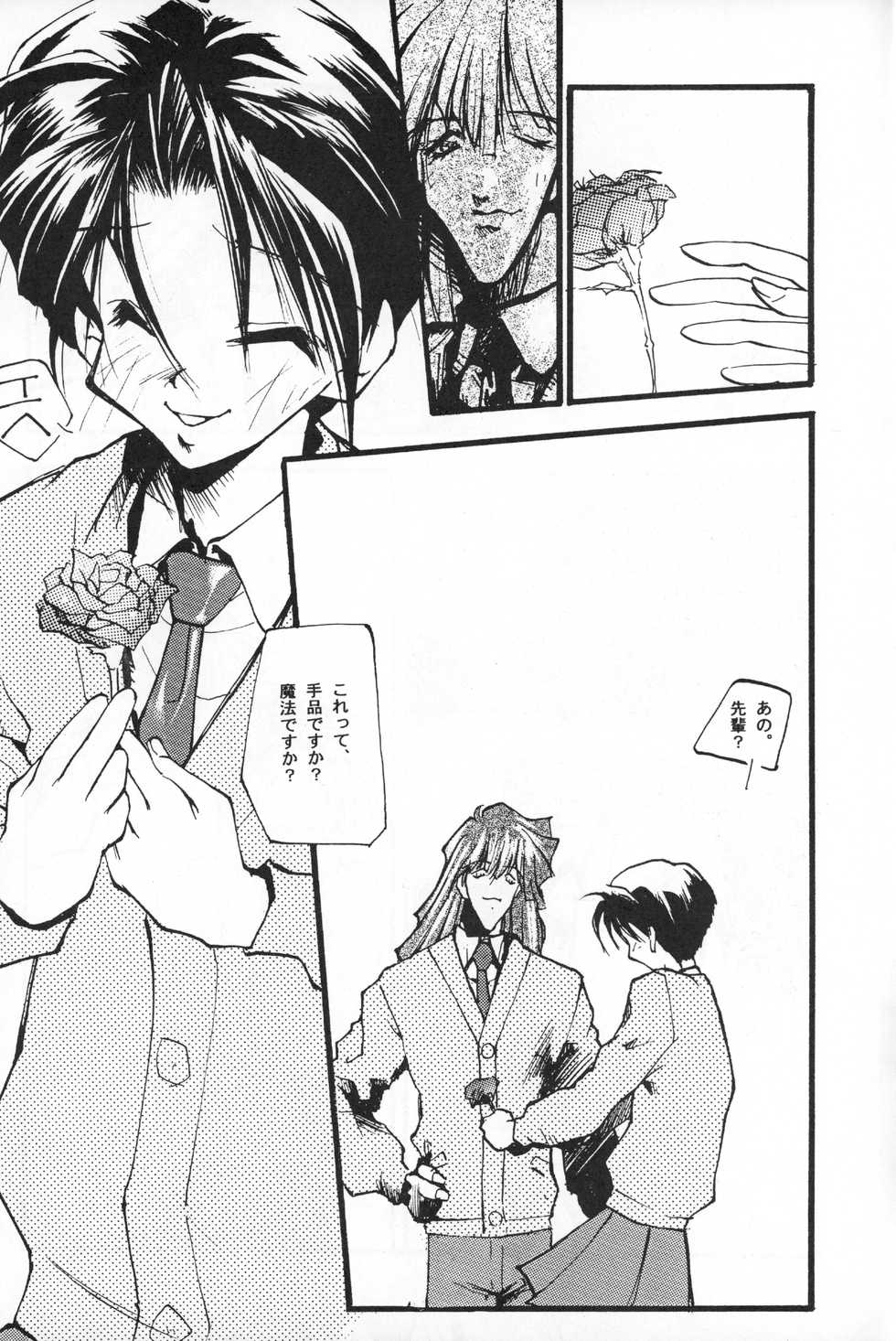 (C50) [Paradise City (Various)] Tabeta Kigasuru 20 (Mahou Tsukai Tai) - Page 32