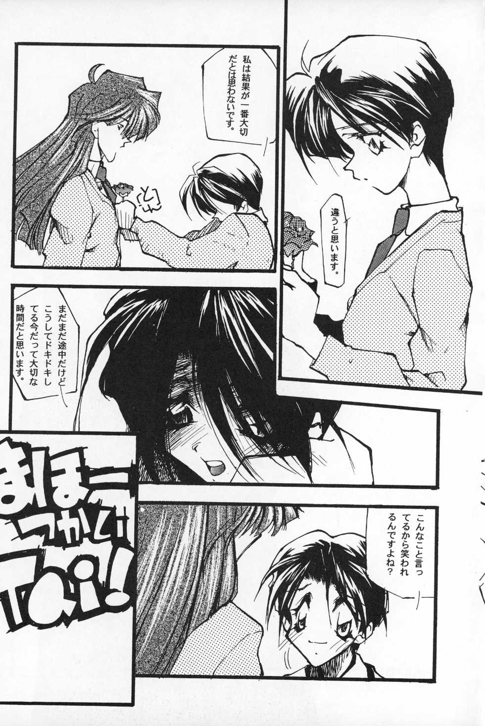 (C50) [Paradise City (Various)] Tabeta Kigasuru 20 (Mahou Tsukai Tai) - Page 34