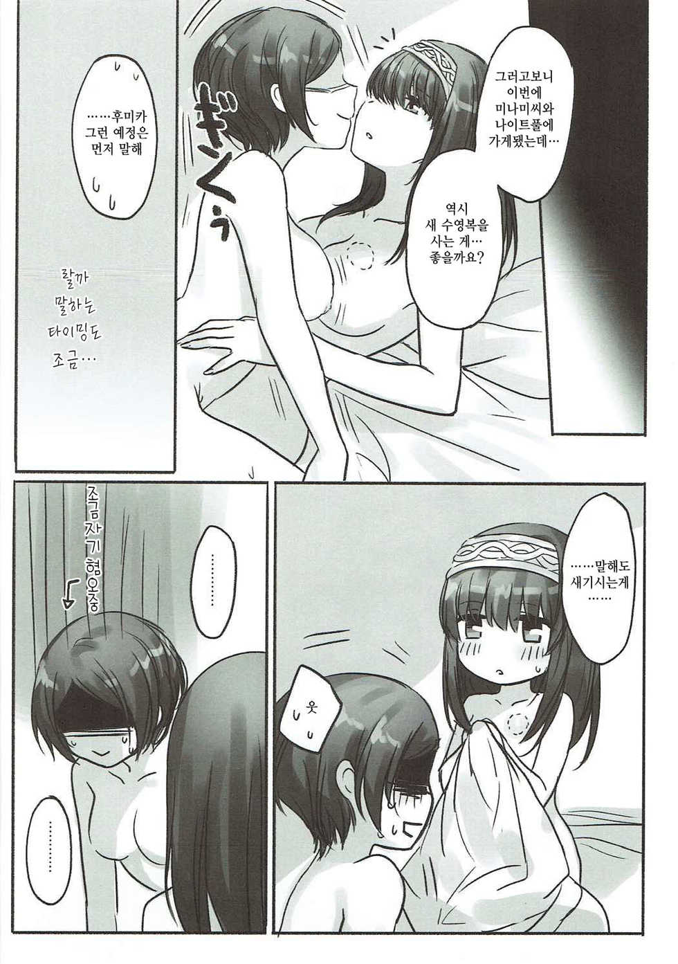 (Cinderella Star Festiv@l 02) [Tsuki no Uragawa (Romi)] Kanade-san, Issho ni Oborete mimasen ka? | 카나데씨 함께 빠져보지 않을래요? (THE IDOLM@STER CINDERELLA GIRLS) [Korean] [홍미령] - Page 22