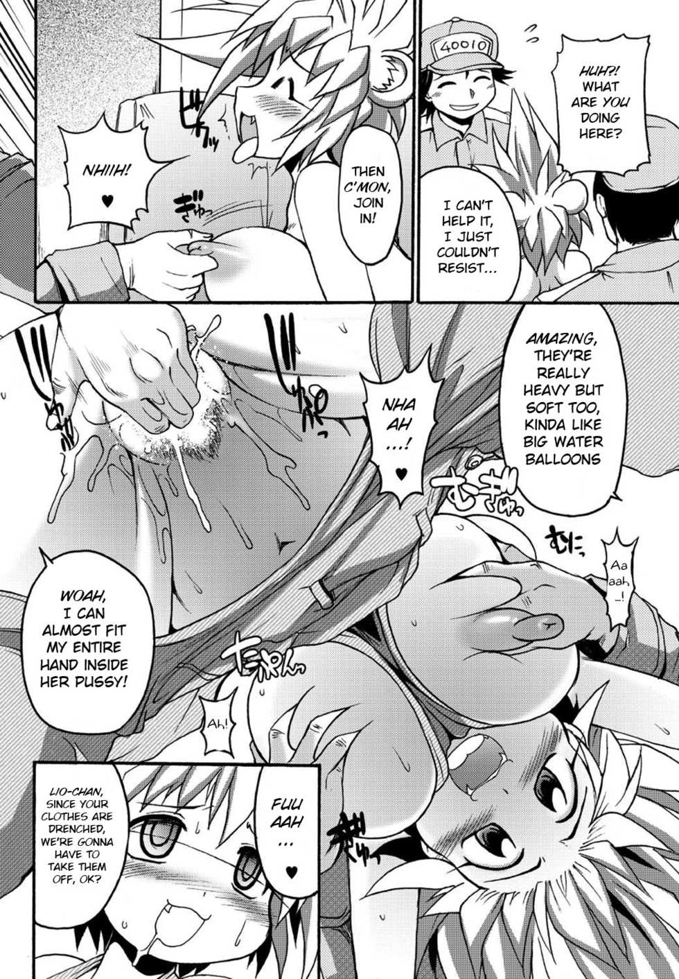 [Shimanto Youta] Lion Heart Wet (Comic Purumelo 2006-08) [English] [BSN] [Digital] - Page 10