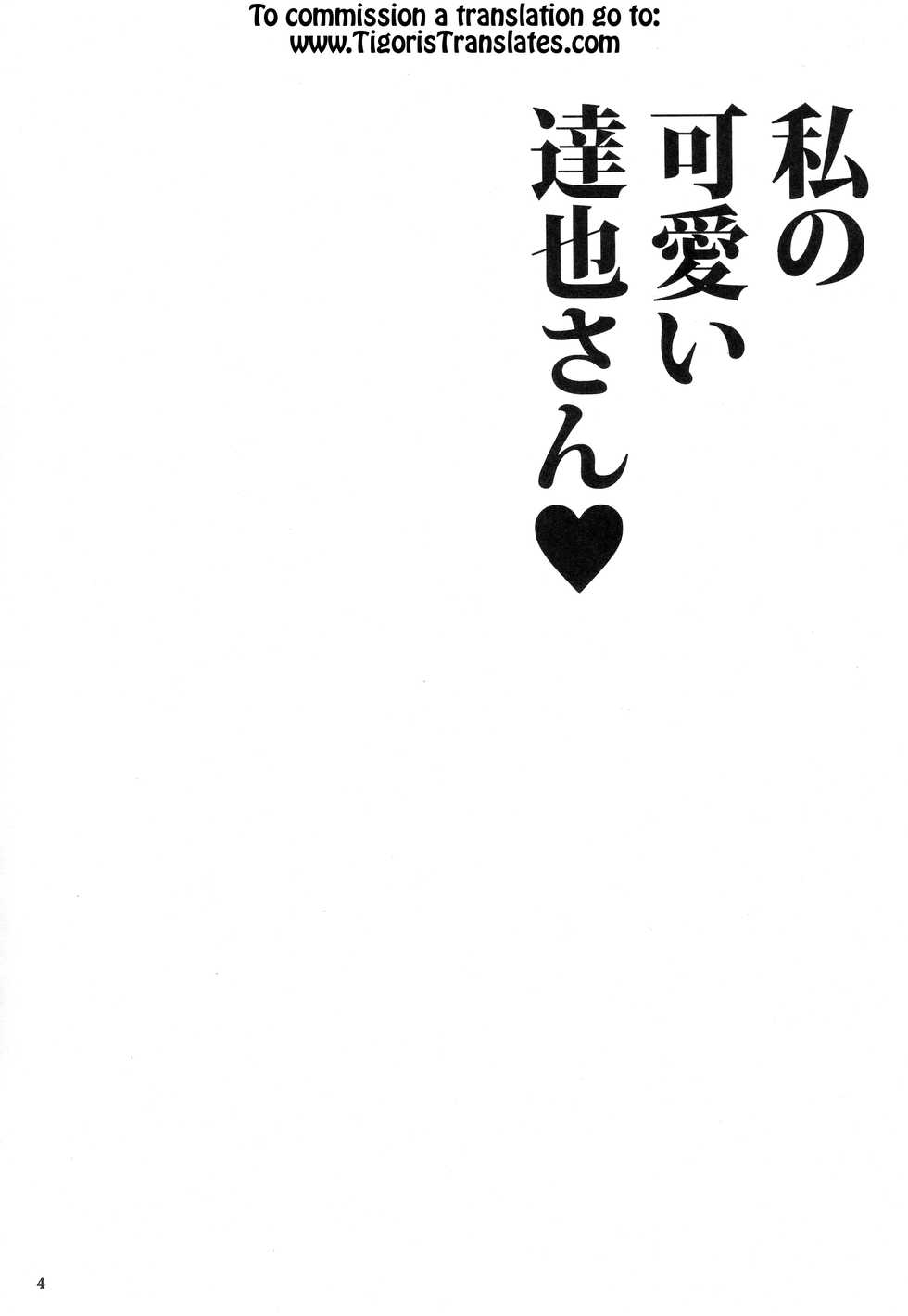 [BLUME (Poyamu)] Watashi no Kawaii Tatsuya-san (Mahouka Koukou no Rettousei) [English] [Tigoris Translates] [2015-10-01] - Page 4