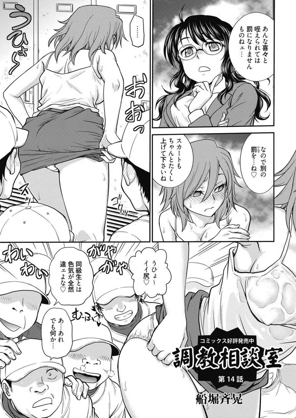 Web Manga Bangaichi Vol. 14 - Page 3