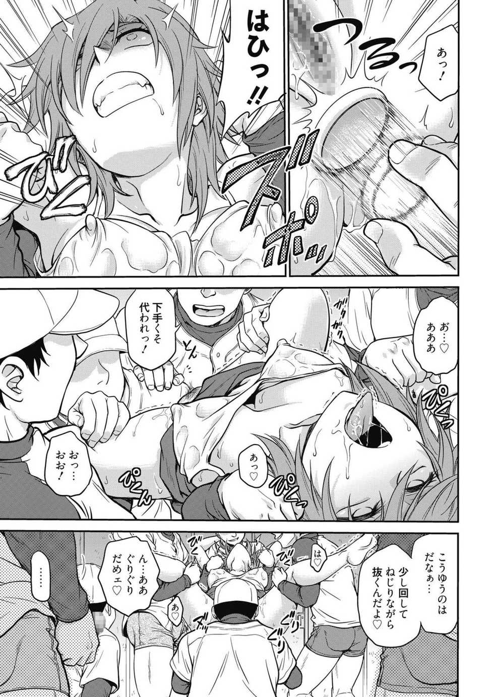 Web Manga Bangaichi Vol. 14 - Page 9