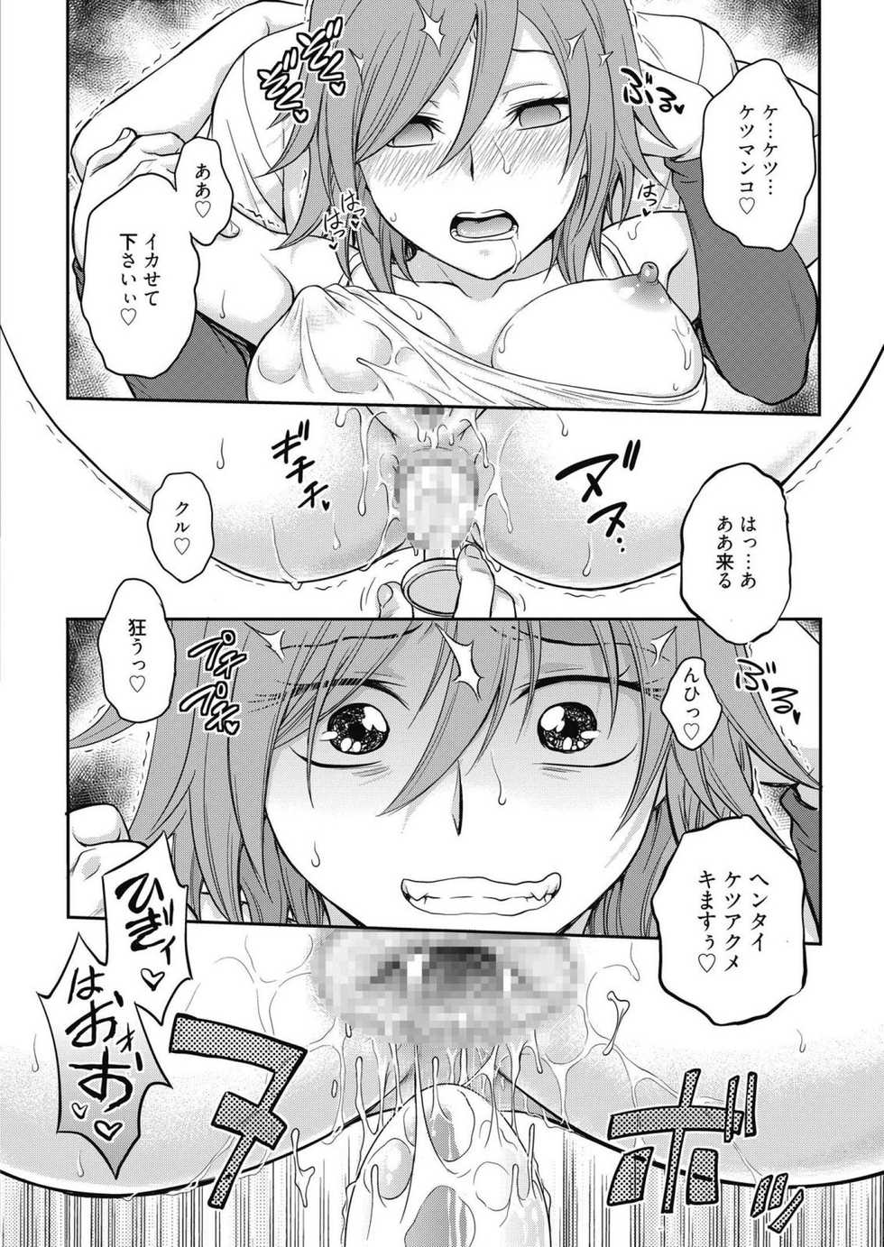 Web Manga Bangaichi Vol. 14 - Page 12