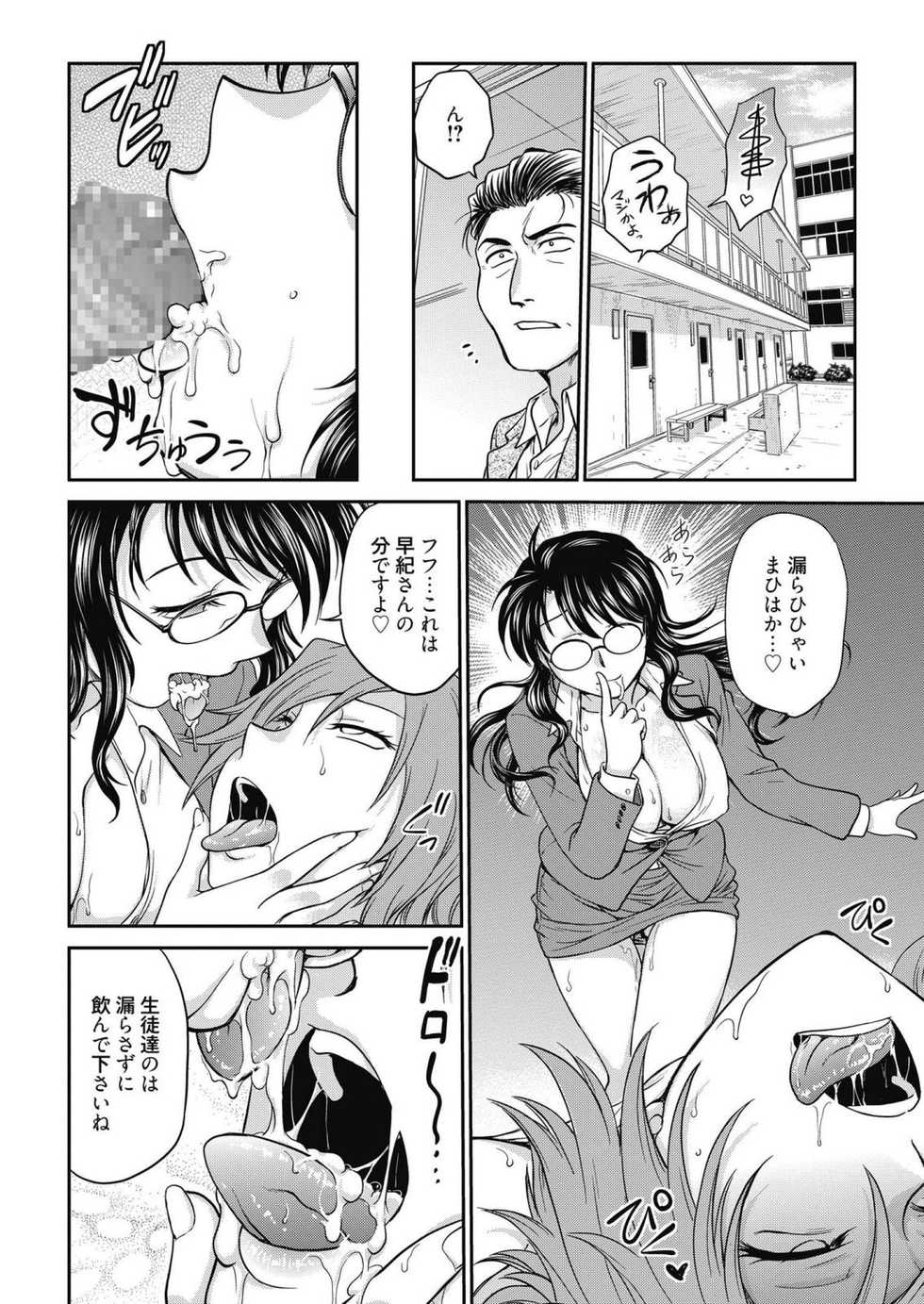Web Manga Bangaichi Vol. 14 - Page 14