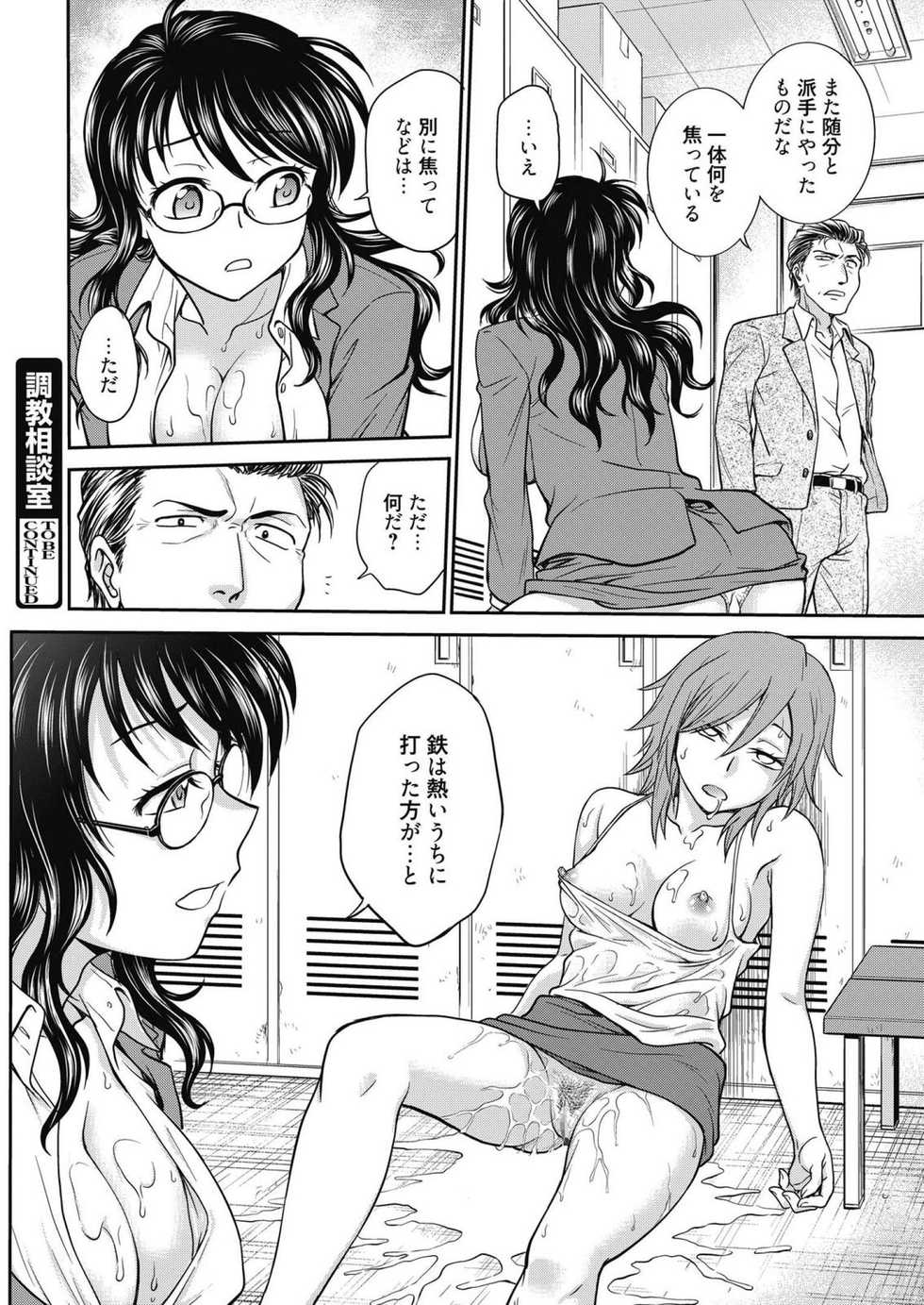 Web Manga Bangaichi Vol. 14 - Page 16