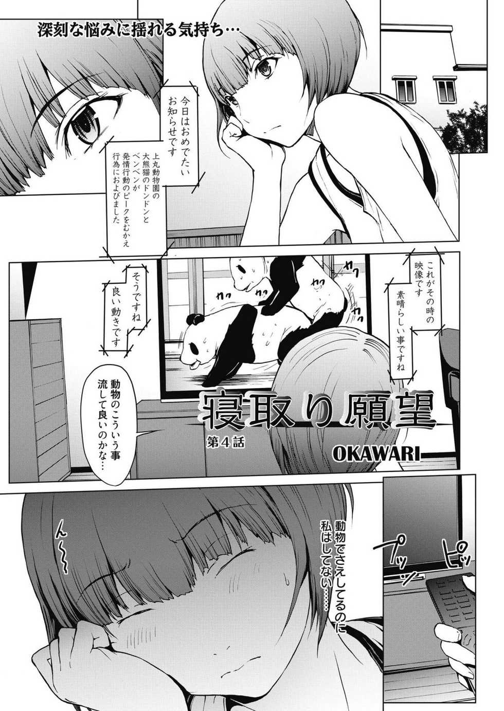 Web Manga Bangaichi Vol. 14 - Page 17