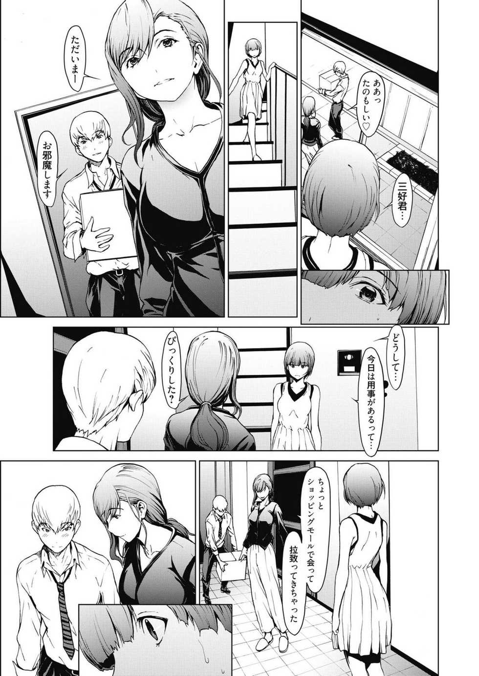 Web Manga Bangaichi Vol. 14 - Page 31