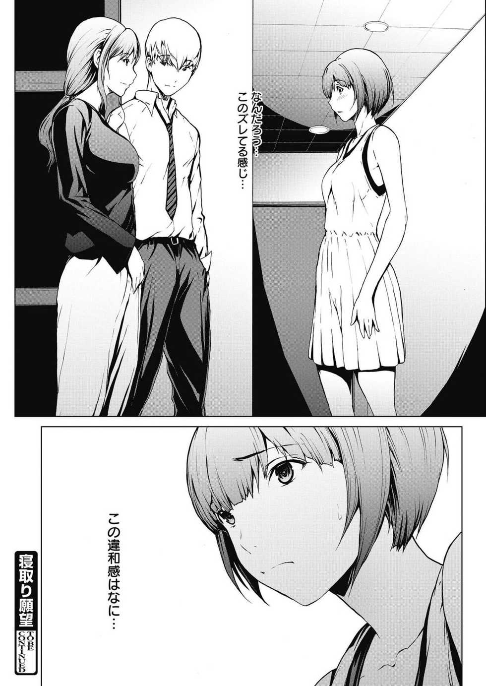 Web Manga Bangaichi Vol. 14 - Page 32