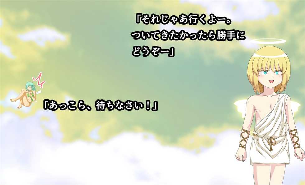 [Tenotsukyu] Monmusu Crest! 6 ~Yuusha Aratame Maou-sama no Osu Dorei~ Ver 2.0 (Monster Girl Quest!) - Page 26