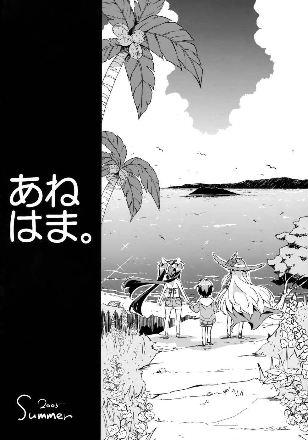 [odin (Kurokawa IZUMI)] Anehama. 3 - Page 3