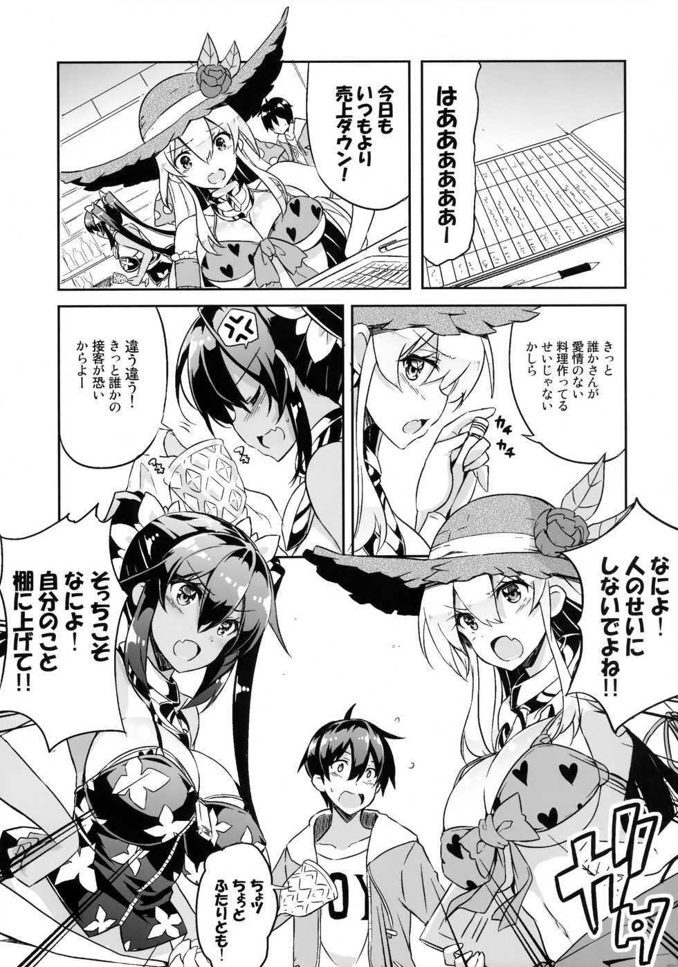 [odin (Kurokawa IZUMI)] Anehama. 3 - Page 4